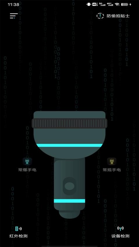 酒店摄像头扫描最新版(3)