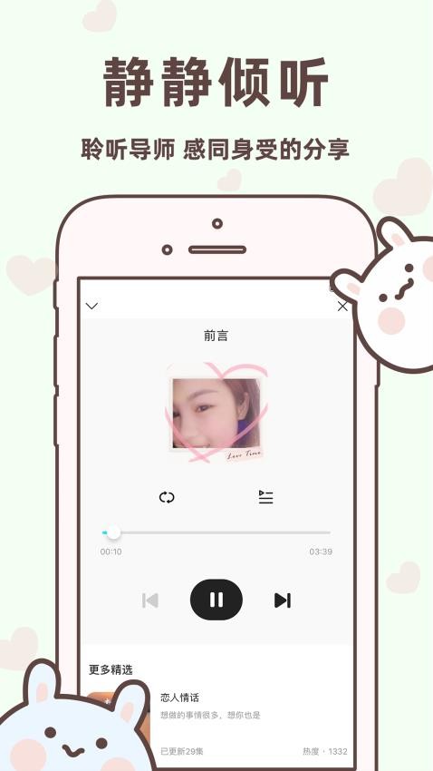 聊天回复宝典APP(2)