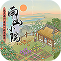 南山小院v1.0.0