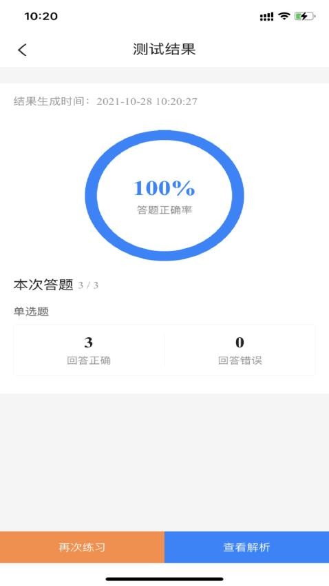 公务员考试宝典app(1)