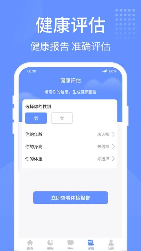 精灵计步器官方版v1.0.4(2)