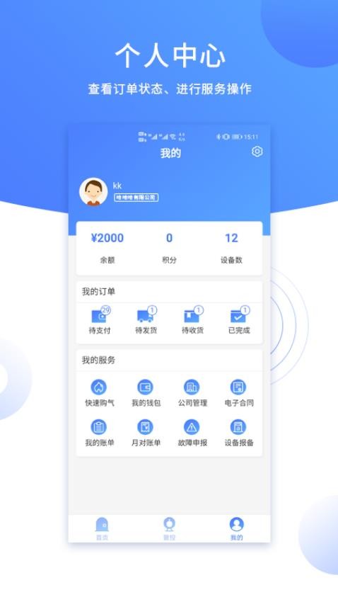 云气APP