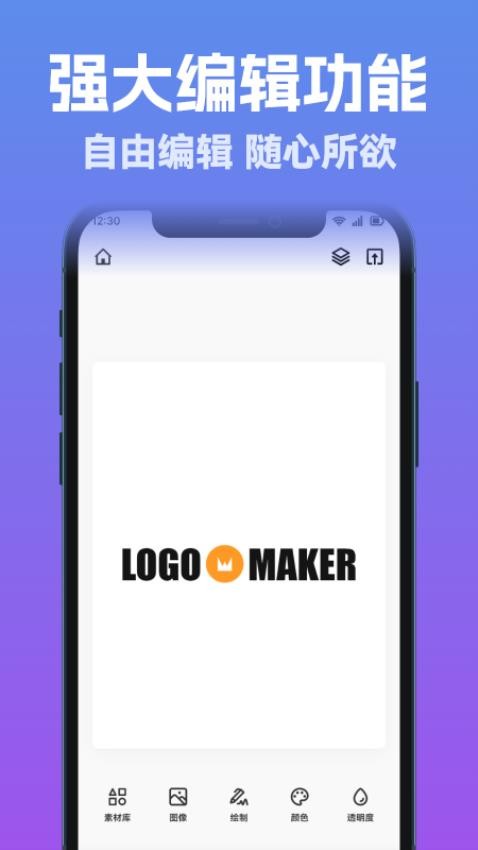 Logo智能设计app(4)