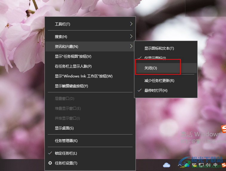 windows10关闭任务栏天气资讯的方法