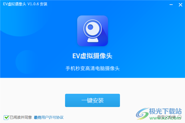 EV虚拟摄像头