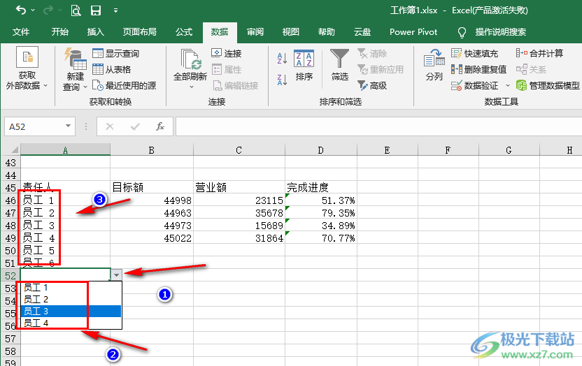 Excel添加下拉选项内容的方法