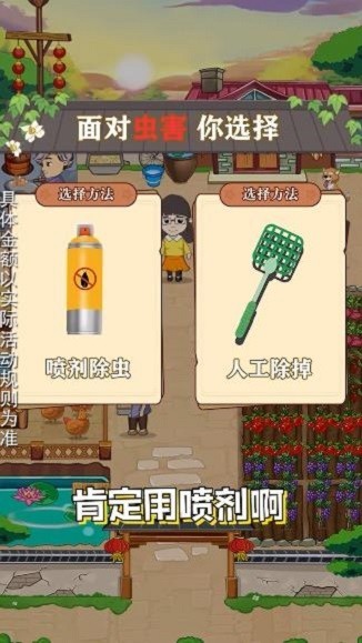 外公的农院v1.0.0(3)