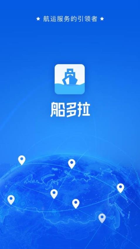 船多拉船主端APP(3)