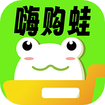 嗨购蛙app v1.1.1安卓版