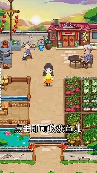 外公的农院(2)