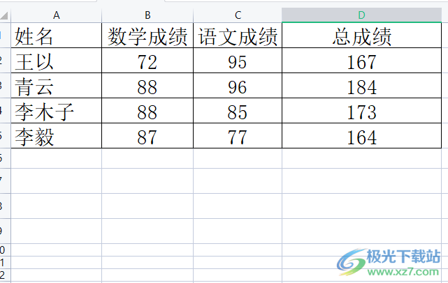 ​wps表格查找人名的教程