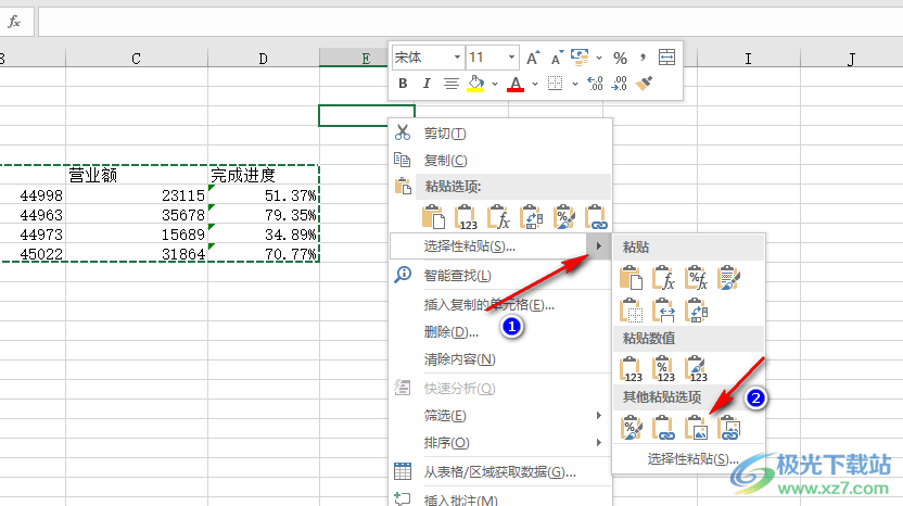 Excel截图表格里的内容的方法