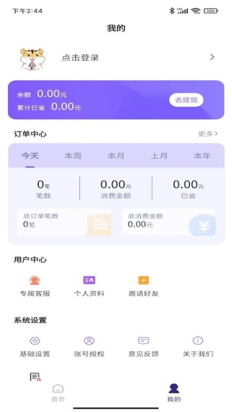 嗨购蛙appv1.1.1(3)