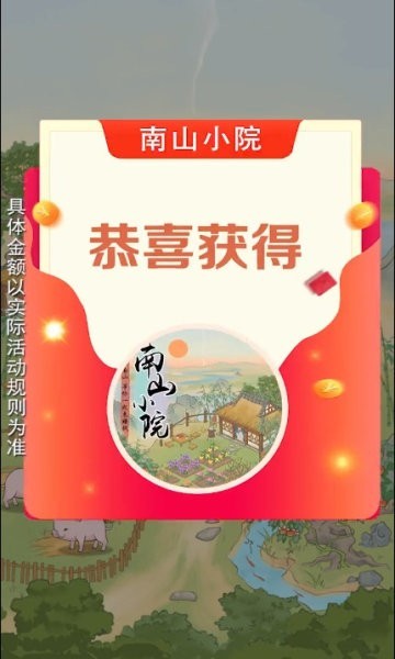 南山小院(2)
