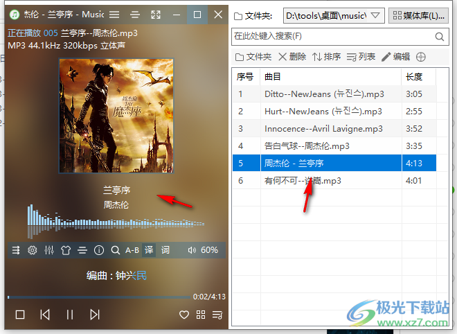 MusicPlayer2(本地音乐播放器)