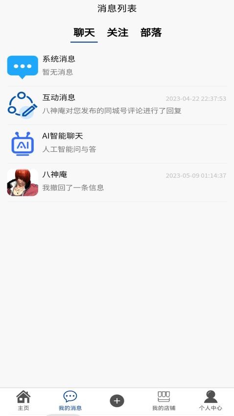 搜一贝同城APP(5)