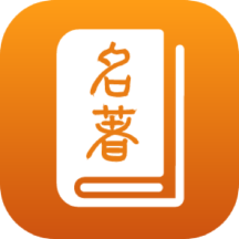 名著宝典app