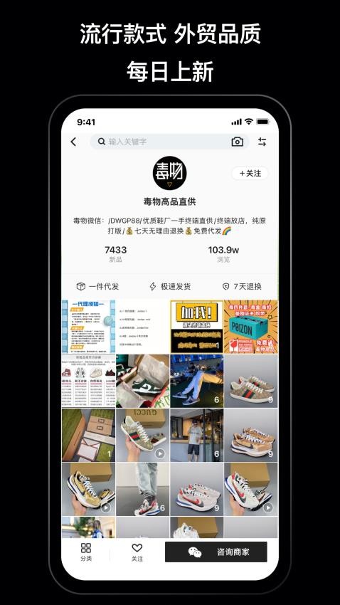 潮牌货源app(2)