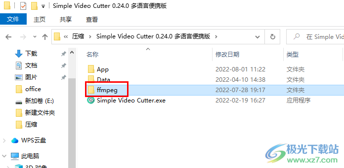 Simple Video Cutter(视频剪辑软件)