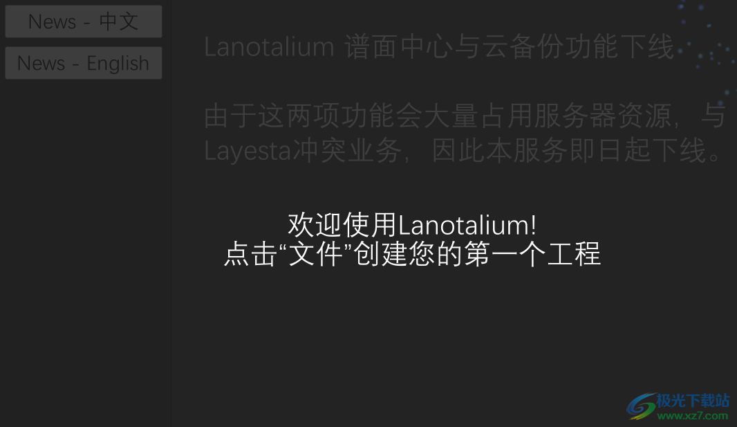 Lanotalium(Lanota谱面自制软件)