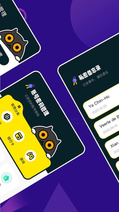 MT管理助手app(2)