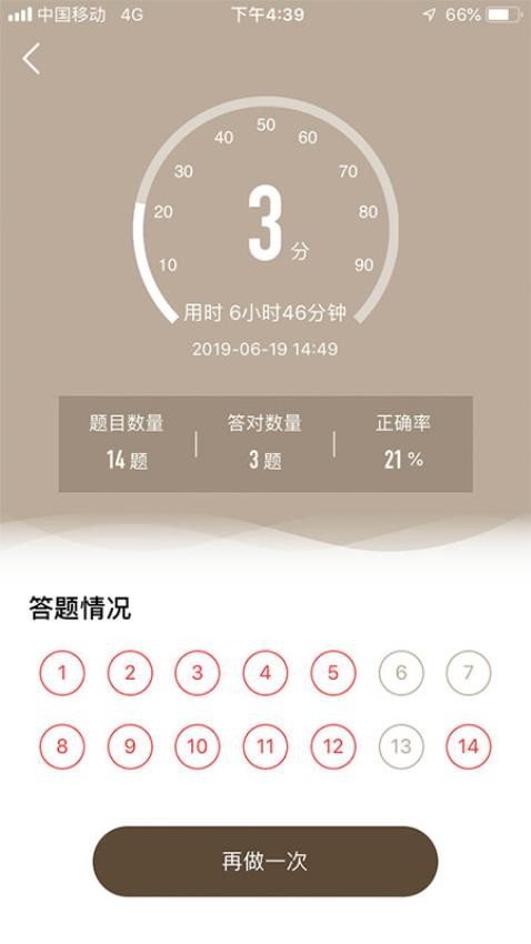 企一光网APP(2)