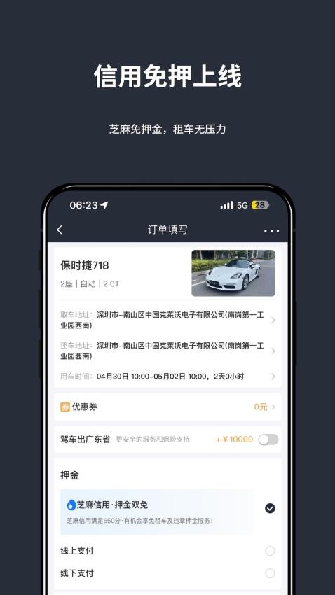 樂爵豪車租車APP(4)