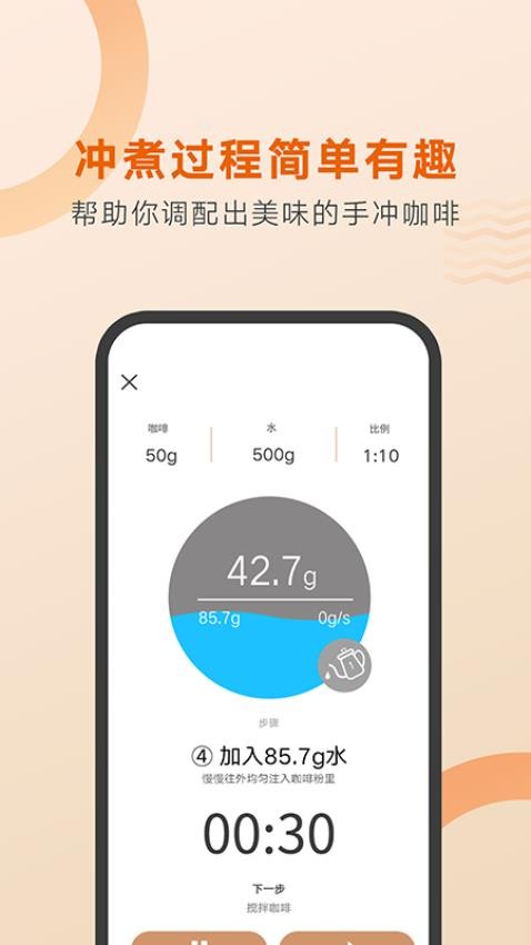 好咖啡最新版(1)