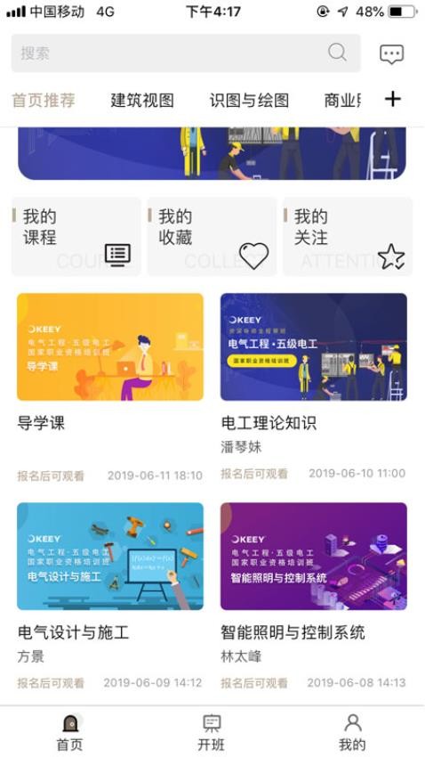 企一光网APP(3)