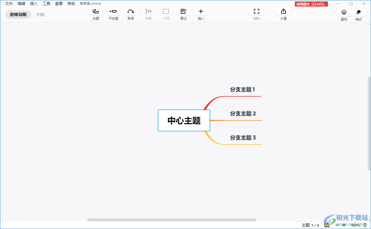 ​xmind修改部分文字字体的教程