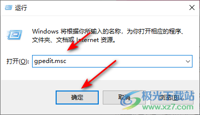 Windows10打开本地组策略编辑器的方法