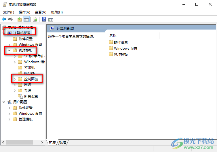 Windows10打开本地组策略编辑器的方法