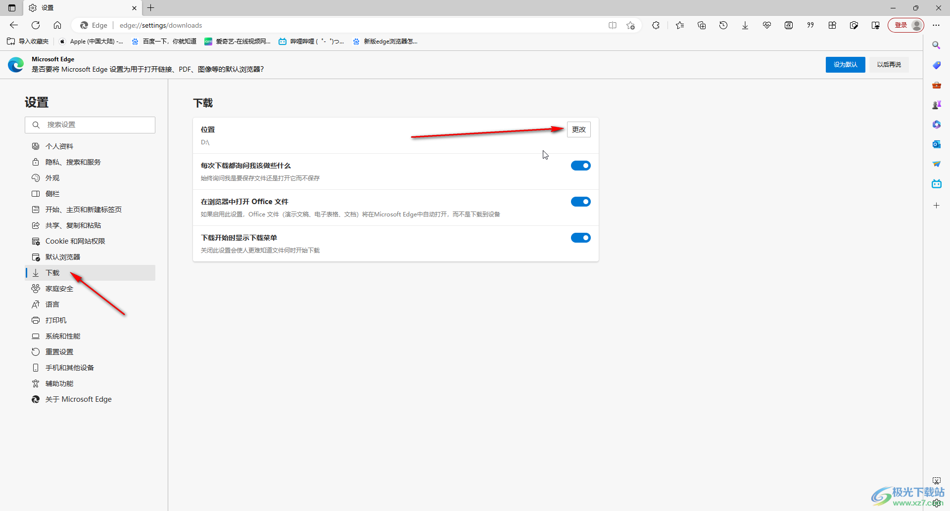Microsoft edge浏览器解决被阻止下载的方法教程