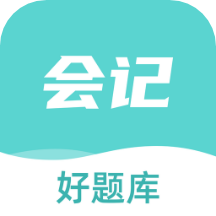 初级会计职称好题库app v1.0.0安卓版