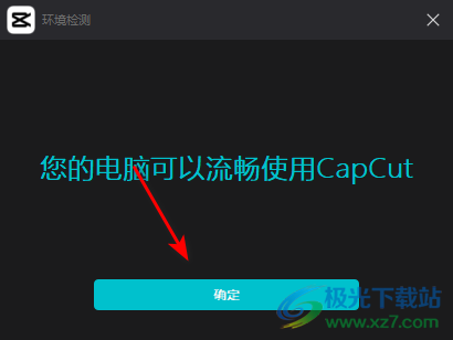 capcut国际版设置中文的方法