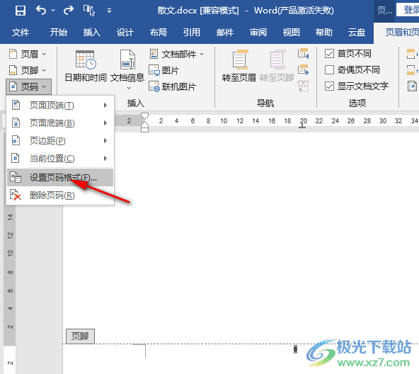 Word左下角页数页码与实际不符的解决方法