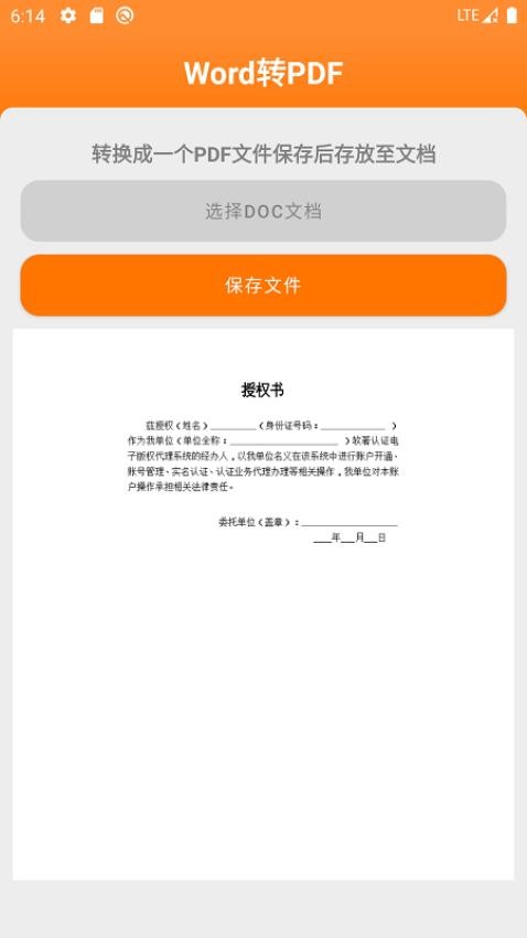 图文视app(1)