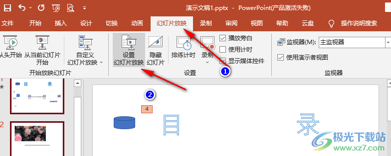 PPT一次性删除所有动画效果的方法