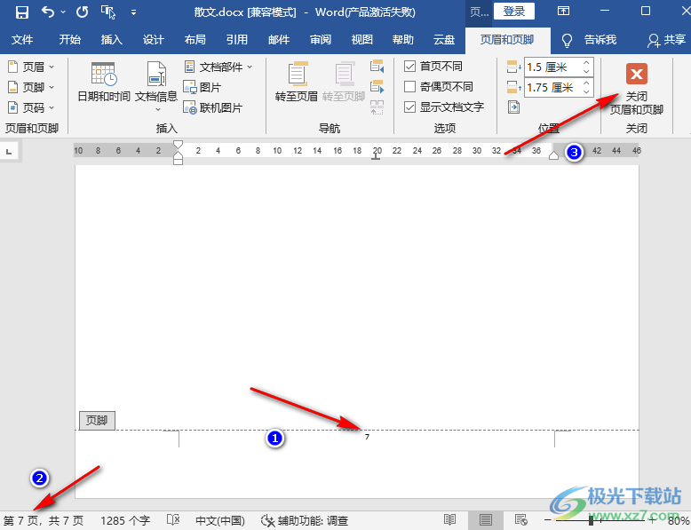 Word左下角页数页码与实际不符的解决方法