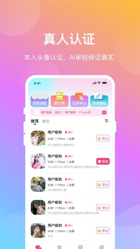 晓爱官方版v1.1.3(1)