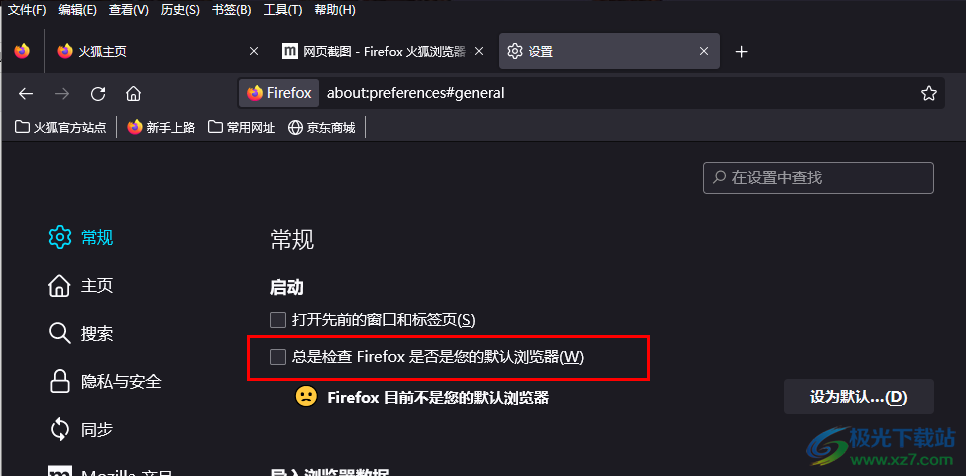 火狐浏览器关闭默认浏览器检查的方法