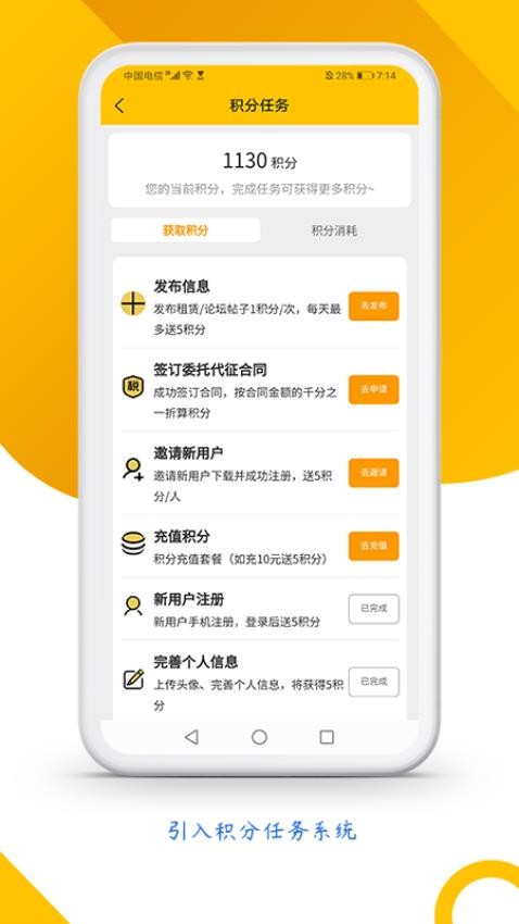 工蜂租赁APP(2)