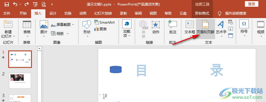 PPT删除页眉页脚的方法