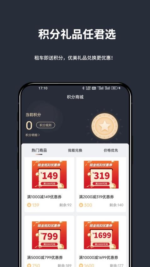 樂爵豪車租車APP(3)