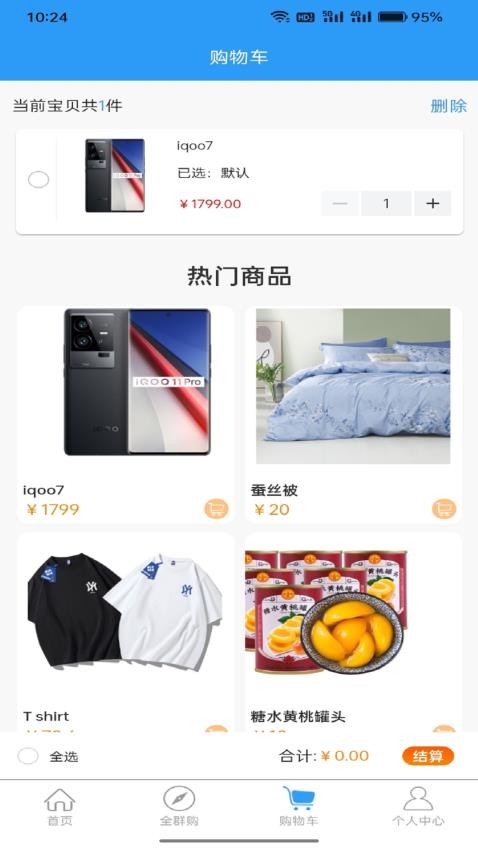 国讯生活商城(2)