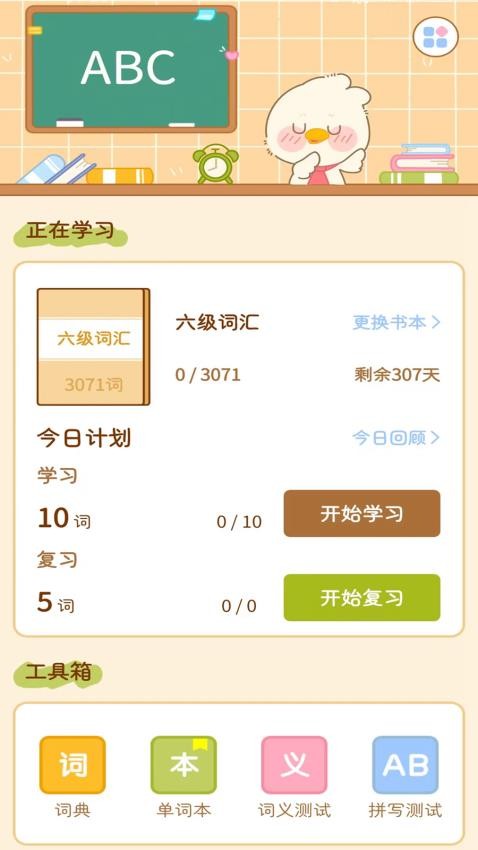 寶典多英語APP(2)