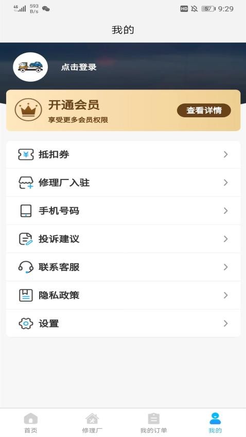 象豚拖车最新版(1)