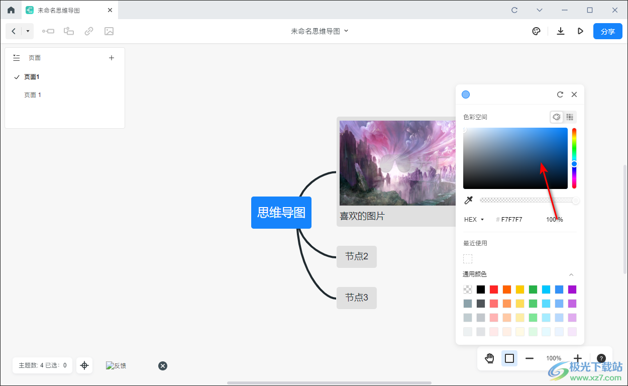 墨刀修改思维导图页面背景颜色的方法