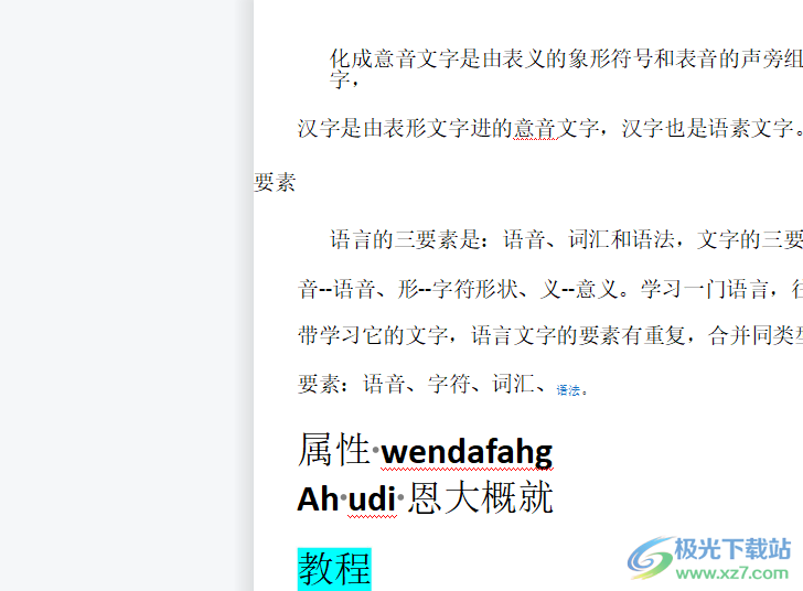 ​wps设置双击关闭标签的教程