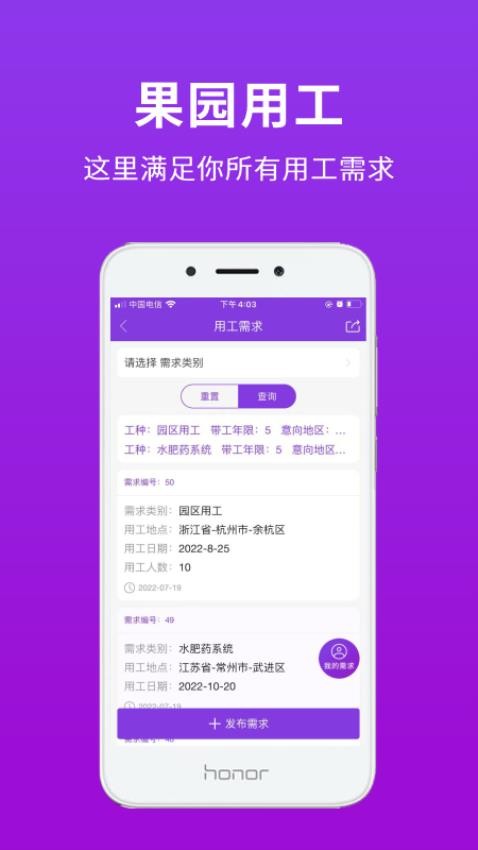 种得来APPv2.2.0(5)